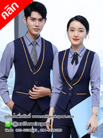 เสื้อกั๊กพนักงาน ++คลิกภาพดูรายละเอียดด้านใน เสื้อกั๊กพนักงานต้อนรับ เสื้อกั๊กไนท์คลับ เสื้อกั๊กบาร์เทนเดอร์ เสื้อฟอร์มพนักงาน ชุดพนักงานต้อนรับ ชุดพนักงานโรงแรม