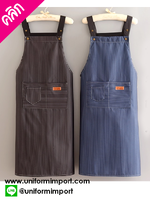 เอี๊ยมกันเปื้อนพนักงานเสริฟ ++คลิกภาพดูรายละเอียดด้านใน ผ้ากันเปื้อนพนักงานเสริฟ ผ้ากันเปื้อนเต็มตัว