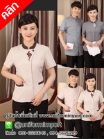 เสื้อฟอร์มพนักงาน ++คลิกภาพดูรายละเอียดด้านใน เสื้อพนักงานโรงแรม เสื้อพนักงานต้อนรับ เสื้อพนักงานทำความสะอาด