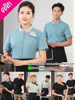 เสื้อพนักงานเสริฟ ++คลิกภาพดูรายละเอียดด้านใน เสื้อพนักงานต้อนรับ เสื้อพนักงานโรงแรม เสื้อพนักงานเสริฟ