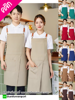 ผ้ากันเปื้อนกันน้ำ ++คลิกภาพดูรายละเอียดด้านใน ผ้ากันเปื้อนร้านกาแฟ ผ้ากันเปื้อนพนักงานเสริฟ ผ้ากันเปื้อนบาริสต้า ผ้ากันเปื้อนร้านอาหาร ผ้ากันเปื้อนแบบยาว