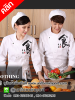 เสื้อเชฟลายจีน คลิกภาพเพื่อดูสินค้าด้านใน เสื้อแม่ครัว เสื้อพ่อครัว เสื้อกุ๊กสีขาว