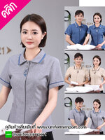 เสื้อพนักงานทำความสะอาด ++คลิกดูรายละเอียดด้านใน เสื้อฟอร์มแม่บ้าน เสื้อพนักงานทำความสะอาดโรงแรม เสื้อแม่บ้าน เสื้อพ่อบ้าน