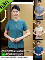 เสื้อพนักงานทำความสะอาด ++คลิกภาพดูรายละเอียดด้านใน เสื้อแม่บ้าน เสื้อแม่บ้านโรงแรม เสื้อฟอร์มพนักงาน ยูนิฟอร์ม uniform เสื้อพนักงานโรงแรม Cleaning clothes