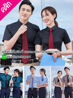 เสื้อเชิ๊ตหญิง เสื้อเชิ๊ตชาย ++คลิกภาพดูรายละเอียดด้านใน เสื้อทำงานผู้หญิง เสื้อเชิ๊ตหญิง เสื้อเชิ๊ต เครื่องแบบพนักงาน เสื้อฟอร์มพนักงาน เสื้อเชิ๊ตผู้ชายแขนสั้น