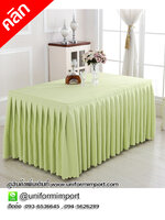 ผู้ปูโต๊ะสีเขียวอ่อนแบบจีบรอบ ++คลิกดูขนาดด้านใน ผ้าปูโต๊ะสำเร็จรูป ผ้าคลุมโต๊ะสำเร็จรูป ผ้าปูโต๊ะแบบจีบรอบ ผ้าคลุมโต๊ะ ผ้าปูโต๊ะรีสอร์ท