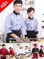 เสื้อเชฟแขนยาว เสื้อแม่ครัว เสื้อกุ๊ก ++คลิกภาพดูรายละเอียดด้านใน เสื้อพ่อครัว เสื้อฟอร์มพนักงาน