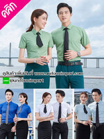 เสื้อเชิ๊ตหญิง เสื้อเชิ๊ตชาย ++คลิกภาพดูรายละเอียดด้านใน เสื้อทำงานผู้หญิง เสื้อเชิ๊ตหญิง เสื้อเชิ๊ต เครื่องแบบพนักงาน เสื้อฟอร์มพนักงาน เสื้อเชิ๊ตผู้ชายแขนสั้น