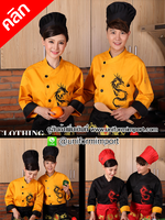 เสื้อกุ๊ก ++คลิกภาพสินค้าดูรายละเอียดด้านใน เสื้อเชฟ เสื้อพ่อครัว เสื้อแม่ครัว เสื้อเชฟ เสื้อเชฟหญิง เสื้อเชฟชาย