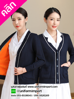 เสื้อคาดิแกนพยาบาล ++คลิกภาพดูรายละเอียดด้านใน เสื้อคลุมพยาบาล เสื้อกันหนาว เสื้อไหมพรม เสื้อไหมพรมพยาบาล