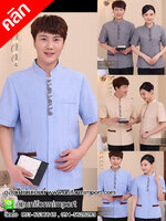 เสื้อแม่บ้าน เสื้อพ่อบ้าน ++คลิกภาพดูรายละเอียดด้านใน เสื้อแม่บ้านโรงแรม เสื้อฟอร์มพนักงาน ยูนิฟอร์ม uniform เสื้อพนักงานโรงแรม Cleaning clothes