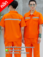 ชุดช่างสีส้ม ++คลิกภาพดูรายละเอียดด้านใน ชุดฟอร์มช่าง ชุดพนักงานช่าง ชุดยูนิฟอร์ม ชุดฟอร์มพนักงาน ชุดช่างซ่อม