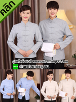 เสื้อพนักงานทำความสะอาดแขนยาว ++คลิกภาพดูรายละเอียดด้านใน เสื้อแม่บ้าน เสื้อทำความสะอาด เสื้อเมด เสื้อพนักงานโรงแรม