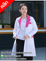ชุดกาวน์แขนยาวสีขาวขลิบชมพู ++คลิกภาพสินค้าดูรายละเอียดด้านใน ชุดกาวน์คลินิก เสื้อกาวน์ ชุดหมอ ชุดพยาบาล