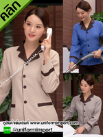 เสื้อพนักงานทำความสะอาด ++คลิกภาพดูรายละเอียดด้านใน เสื้อแม่บ้าน เสื้อพนักงานโรงแรม เสื้อฟอร์มพนักงาน