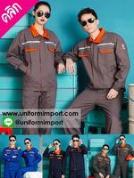 ชุดยูนิฟอร์มช่าง ++คลิกภาพดูรายละเอียดด้านใน ชุดช่าง เสื้อช่าง ชุดช็อปช่าง ชุดช่างไฟ ชุดช่างซ่อม ชุดยูนิฟอร์ม ชุดฟอร์มพนักงาน