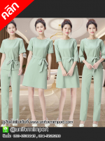 ชุดสปาพนักงาน ++คลิกภาพดูรายละเอียดด้านใน ชุดฟอร์มพนักงานสีเขียว ชุดพนักงานต้อนรับ ชุดพนักงานสปา ชุดพนักงานร้านเสริมสวย ชุดพนักงานคลินิก