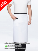 ผ้ากันเปื้อนเชฟ ผ้ากันเปื้อนกุ๊ก เอี้ยมกันเปื้อนเชฟ เอี๊ยมกันเปื้อนพ่อครัว ชุดเชฟ ยูนิฟอร์ม เอี๊ยมกันเปื้อนพ่อครัว