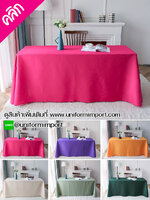 ผู้ปูโต๊ะโรงแรม++คลิกดูขนาดด้านใน ผ้าคลุมโต๊ะสำเร็จรูป ผ้าปูโต๊ะ ผ้าคลุมโต๊ะ ผ้าปูโต๊ะรีสอร์ท ผ้าปูโต๊ะงานเลี้ยง ผ้าปูโต๊ะสัมมนา