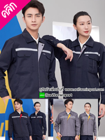 ชุดช่าง ++คลิกดูรายละเอียดด้านใน เสื้อช่าง แจ็คเก็ตช่าง ชุดช่างแขนยาว ชุดช่างสีกรมท่า ชุดช่างสีเทา ชุดช่างโรงงาน