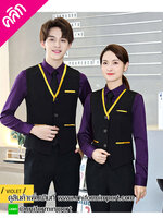 เสื้อกั๊กพนักงานเสริฟ ++คลิกภาพดูรายละเอียดด้านใน เสื้อกั๊กเสริฟ เสื้อกั๊กต้อนรับ ชุดฟอร์มพนักงาน ชุดยูนิฟอร์ม