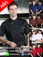 เสื้อเชฟ ++คลิกดูรายละเอียดด้านใน เสื้อกุ๊ก เสื้อพ่อครัว เสื้อแม่ครัว เสื้อเชฟโรงแรม เสื้อฟอร์มพนักงาน ยูนิฟอร์ม uniform เสื้อพนักงานโรงแรม