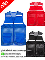 เสื้อกั๊กตาข่ายช่างติดแถบสะท้อนแสง ++คลิกภาพดูรายละเอียดด้านใน เสื้อกั๊กช่าง เสื้อตาข่ายช่าง เสื้อกั๊กช่างติดแถบสะท้อนแสง