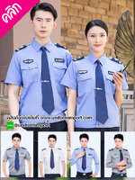 เสื้อ รปภ. ++คลิกภาพดูรายละเอียดด้านใน เสื้อยาม เสื้อพนักงานรักษาความปลอดภัย เสื้อฟอร์มพนักงาน เสื้อการ์ด