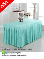 ผู้ปูโต๊ะสีทิฟฟานี่บลู ++คลิกดูขนาดด้านใน ผ้าปูโต๊ะสำเร็จรูป ผ้าคลุมโต๊ะสำเร็จรูป ผ้าปูโต๊ะแบบจีบรอบ ผ้าคลุมโต๊ะ ผ้าปูโต๊ะรีสอร์ท