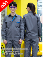 ชุดทำงานช่าง ++คลิกภาพดูรายละเอียดด้านใน ชุดทำงานผู้ชาย ชุดฟอร์มพนักงาน แจ็คเก็ตผู้ชาย ชุดช่างโรงงาน ชุดช่างซ่อม