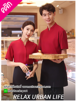 เสื้อพนักงานเสริฟ ++คลิกภาพดูรายละเอียดด้านใน เสื้อพนักงานต้อนรับ เสื้อฟอร์มพนักงาน ยูนิฟอร์ม uniform เสื้อพนักงานโรงแรม เสื้อเด็กเสริฟ