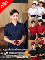 เสื้อกุ๊ก ++คลิกดูรายละเอียดด้านใน เสื้อเชฟ เสื้อพ่อครัว เสื้อเชฟชาย เสื้อฟอร์มพนักงาน ยูนิฟอร์ม uniform