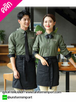 เสื้อพนักงานเสริฟ ++คลิกภาพดูรายละเอียดด้านใน เสื้อพนักงานโรงแรม เครื่องแบบพนักงานโรงแรม เสื้อพนักงานเสริฟอิสลาม