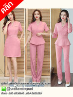 ชุดยูนิฟอร์มพนักงานสีชมพู ++คลิกดูรายละเอียดด้านใน ชุดทำงานผู้หญิง ชุดทำงานออฟฟิศ ชุดพนักงานคลินิก ชุดฟอร์มพนักงาน ชุดพนักงานต้อนรับ ชุดร้านเสริมสวย ชุดร้านสปา