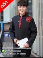 เสื้อพนักงานขับรถ ++คลิกภาพดูรายละเอียดด้านใน เสื้อ Driver เสื้อฟอร์มพนักงาน เสื้อพนักงานยกกระเป๋า