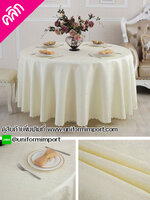 ผ้าคลุมโต๊ะกลมสีขาวนวล ++คลิกภาพดูรายละเอียดด้านใน ผ้าปูโต๊ะกลม ผ้าคลุมโต๊ะโรงแรม ผ้าคลุมโต๊ะงานเลี้ยง ผ้าคลุมโต๊ะกลมงานเลี้ยง