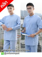 ชุดบุรุษพยาบาล +คลิกภาพดูรายละเอียดด้านใน ชุดพยาบาลชาย ชุดบุรุษพยาบาล ชุดพนักงานเปล ชุดพนักงานรถพยาบาล