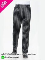 กางเกงเชฟ ++คลิกภาพดูรายละเอียดด้านใน กางเกง chef ชุดฟอร์มเชฟ ยูนิฟอร์ม unifom เสื้อทำงาน