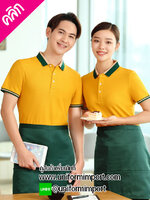 เสื้อโปโลพนักงานต้อนรับ ++คลิกภาพสินค้าดูรายละเอียดด้านใน เสื้อพนักงานโรงแรม เสื้อพนักงานเสริฟ ยูนิฟอร์ม ชุดพนักงานเสริฟ ชุดพนักงานต้อนรับ ชุดพนักงานโรงแรม uniform