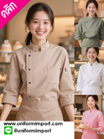 เสื้อกุ๊ก ++คลิกภาพดูรายละเอียดด้านใน เสื้อเชฟ เสื้อพ่อครัว เสื้อแม่ครัว เสื้อฟอร์มพนักงาน เสื้อพนักงานโรงแรม เสื้อเชฟหญิง เสื้อเชฟชาย เสื้อกุ๊กหญิง เสื้อกุ๊กชาย