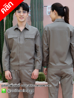 ชุดช่าง ชุดฟอร์มช่าง ++คลิกภาพดูรายละเอียดด้านใน ชุดฟอร์มพนักงาน ยูนิฟอร์ม uniform ชุดช๊อปช่าง ชุดช่างแขนยาวสีเทา