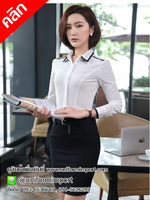 เสื้อเชิ้ตหญิงแขนยาว ++คลิกภาพดูรายละเอียดด้านใน เสื้อทำงานผู้หญิง เสื้อเชิ๊ตแขนยาว เสื้อฟอร์มพนักงาน เสื้อพนักงานต้อนรับ uniform ยูนิฟอร์ม