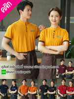 เสื้อพนักงานต้อนรับ ++คลิกดูรายละเอียดด้านใน เสื้อพนักงานโรงแรม เสื้อฟอร์มพนักงาน เสื้อพนักงานเสริฟ