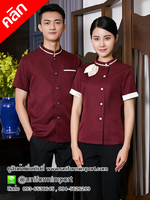 เสื้อพนักงานต้อนรับ ++คลิกดูรายละเอียดสินค้า เสื้อพนักงานเสริฟ เสื้อพนักงานโรงแรม เสื้อฟอร์มพนักงาน