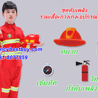 ชุดดับเพลิง ขนาด 140 สำหรับสูง 130-140 ซม