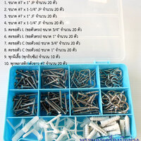 สกรู ตะขอ และ พุก บรรจุกล่องอย่างดี (Screw, Hooks, Wall Plugs)