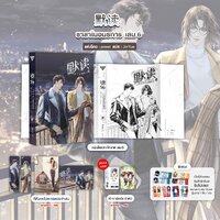 เล่ม 6