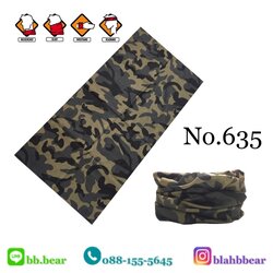 ผ้าบัฟ - No.635