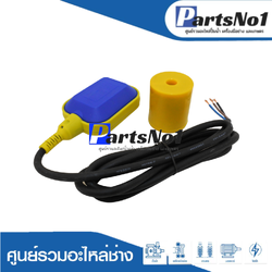 ลูกลอยไฟฟ้า PC 8 (2M.)