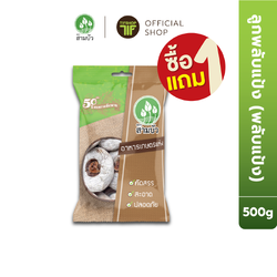 [ซื้อ1แถม1] SamBua สามบัว ลูกพลับแห้ง (พลับแป้ง) 500 กรัม Dried Dehydrated Persimmon